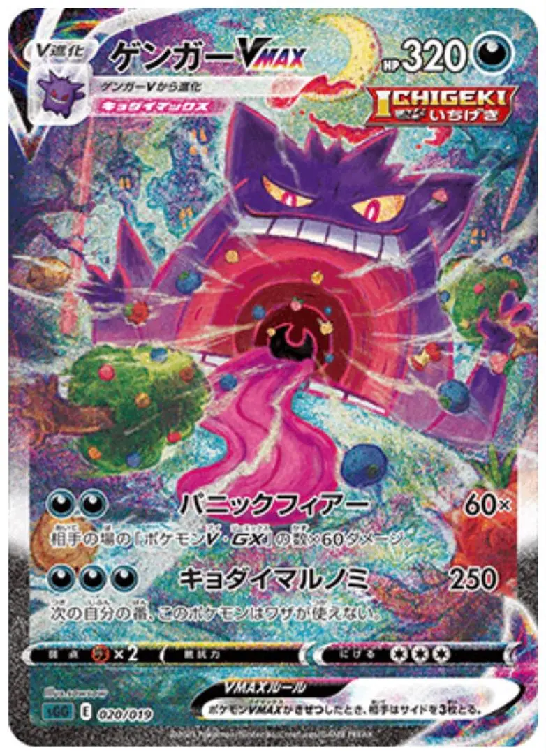 2026年最新】ゲンガーVmax sa psa9の人気アイテム - メルカリ
