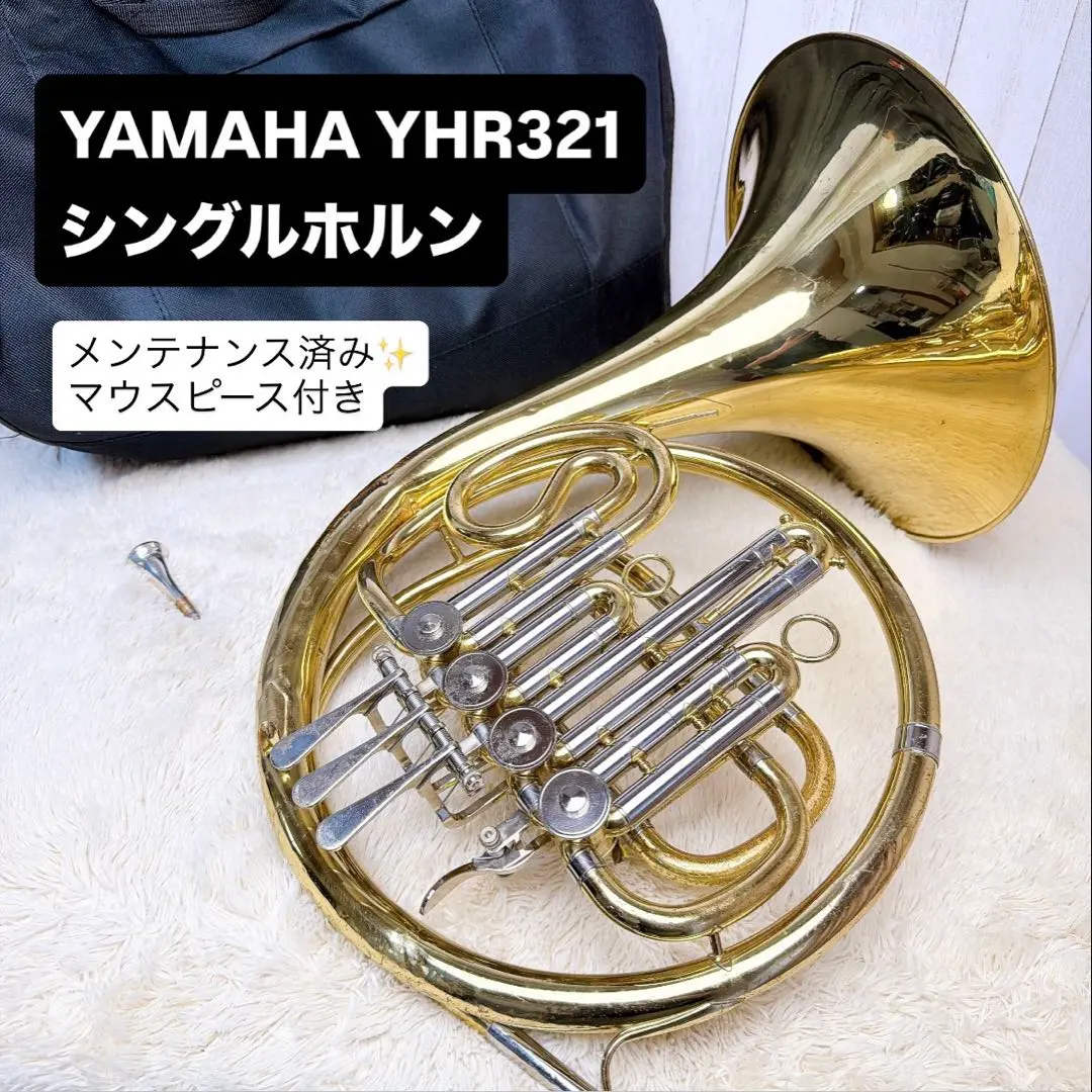 2026年最新】yhr-321の人気アイテム - メルカリ