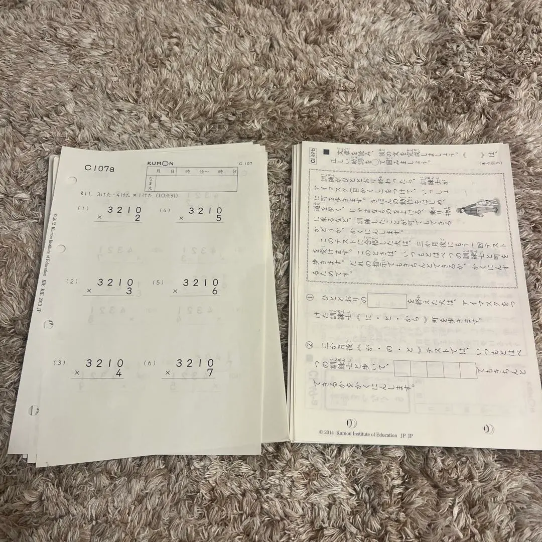 2026年最新】公文 教材 国語Cの人気アイテム - メルカリ