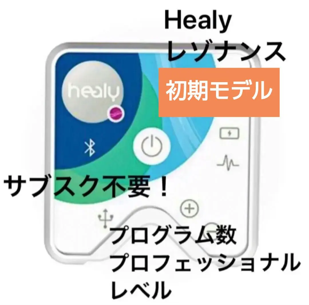 2026年最新】healy コイルの人気アイテム - メルカリ