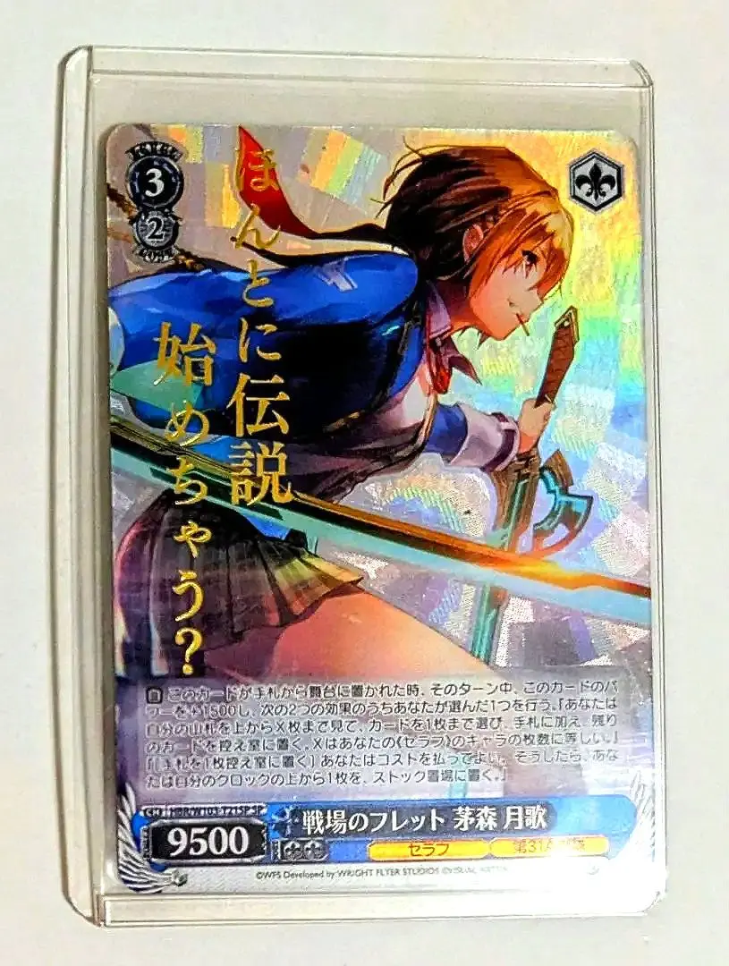 2026年最新】茅森月歌 ヴァイスの人気アイテム - メルカリ