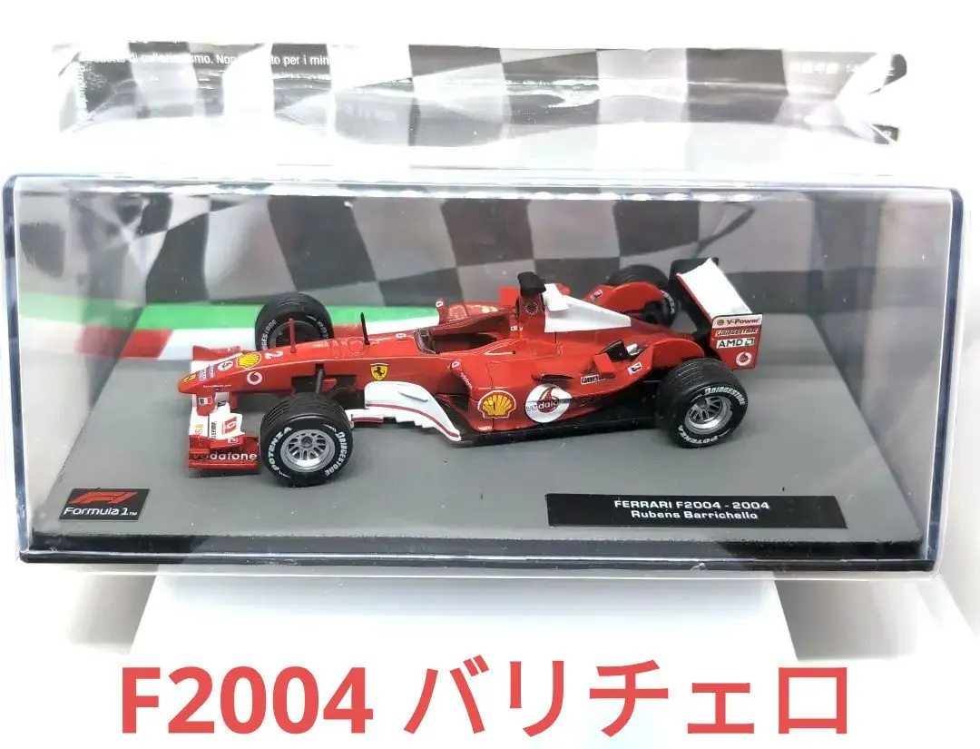 2026年最新】デアゴスティーニ f2004の人気アイテム - メルカリ