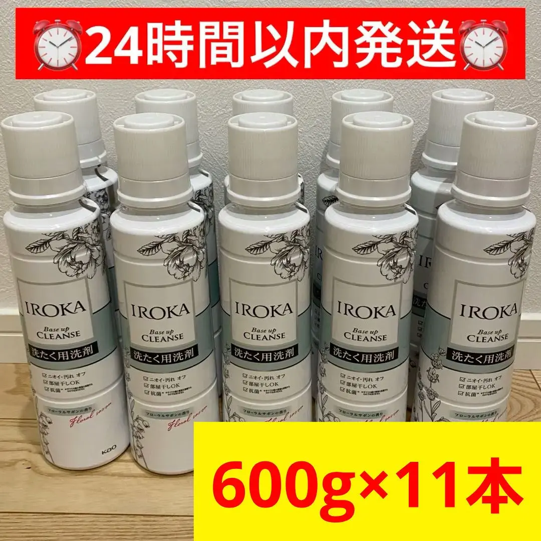 2026年最新】IROKA ベースアップクレンズの人気アイテム - メルカリ