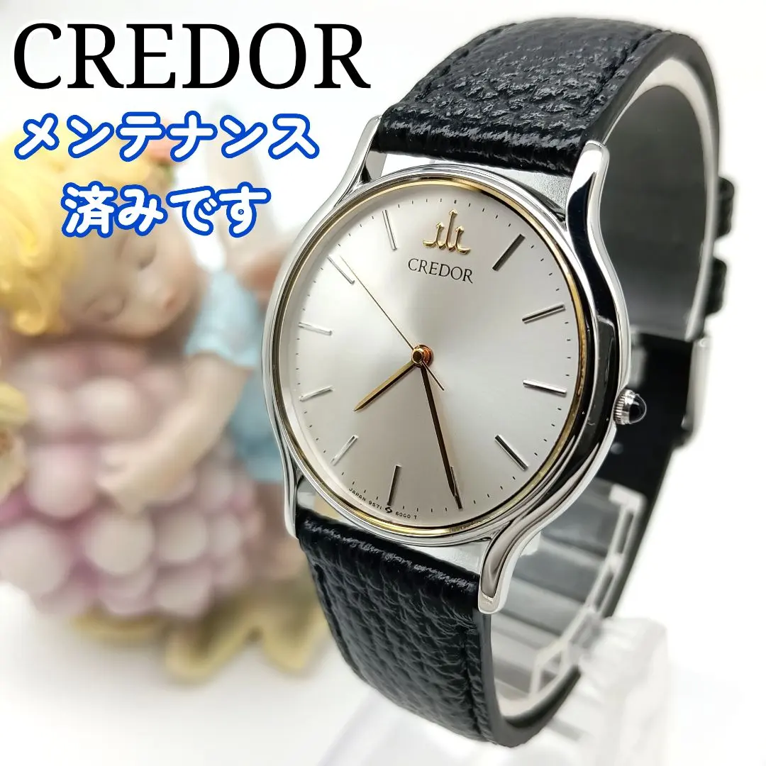 2026年最新】クレドール 9571の人気アイテム - メルカリ