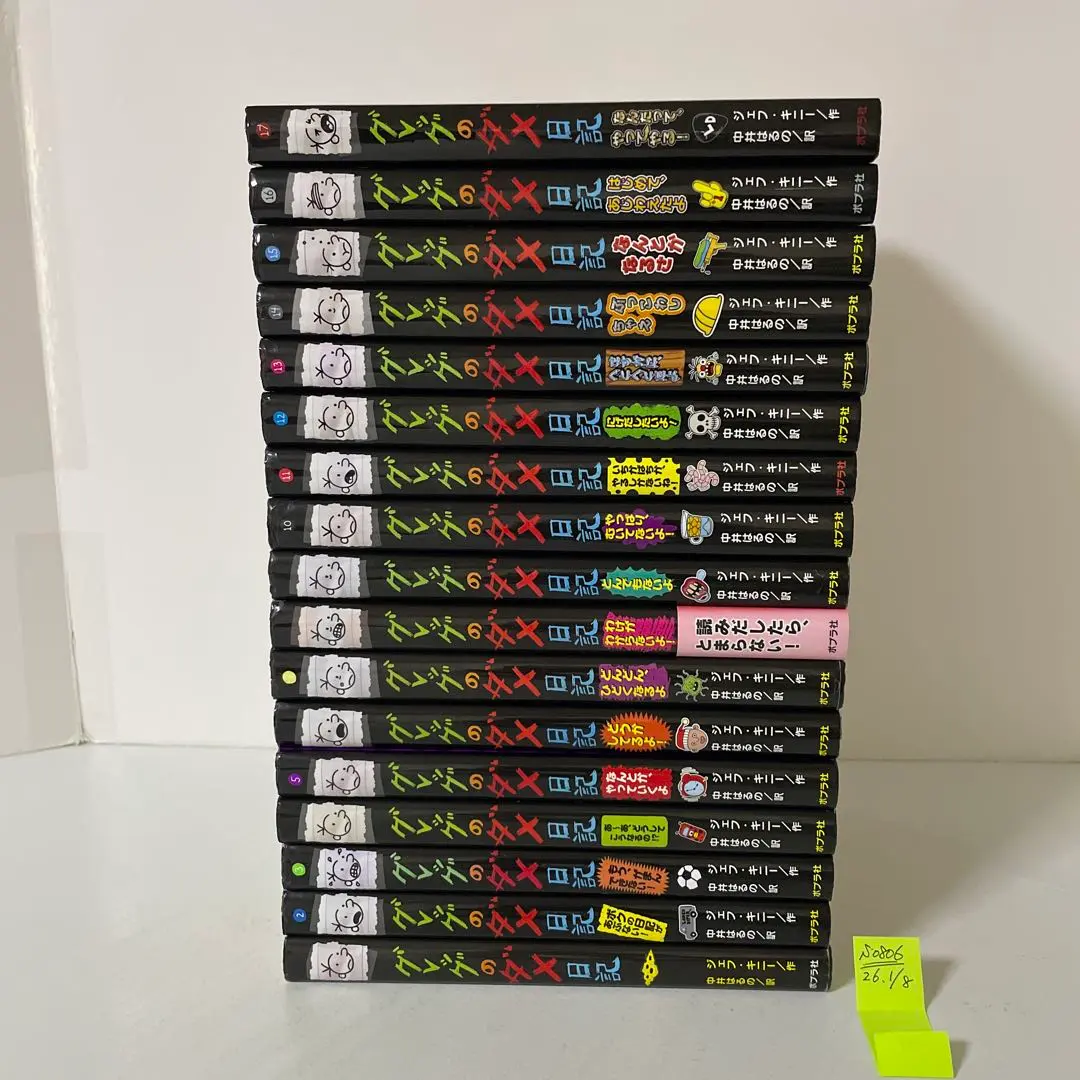 2026年最新】グレッグのダメ日記 全巻の人気アイテム - メルカリ