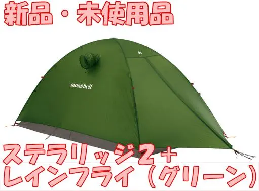 2026年最新】ステラリッジ4の人気アイテム - メルカリ