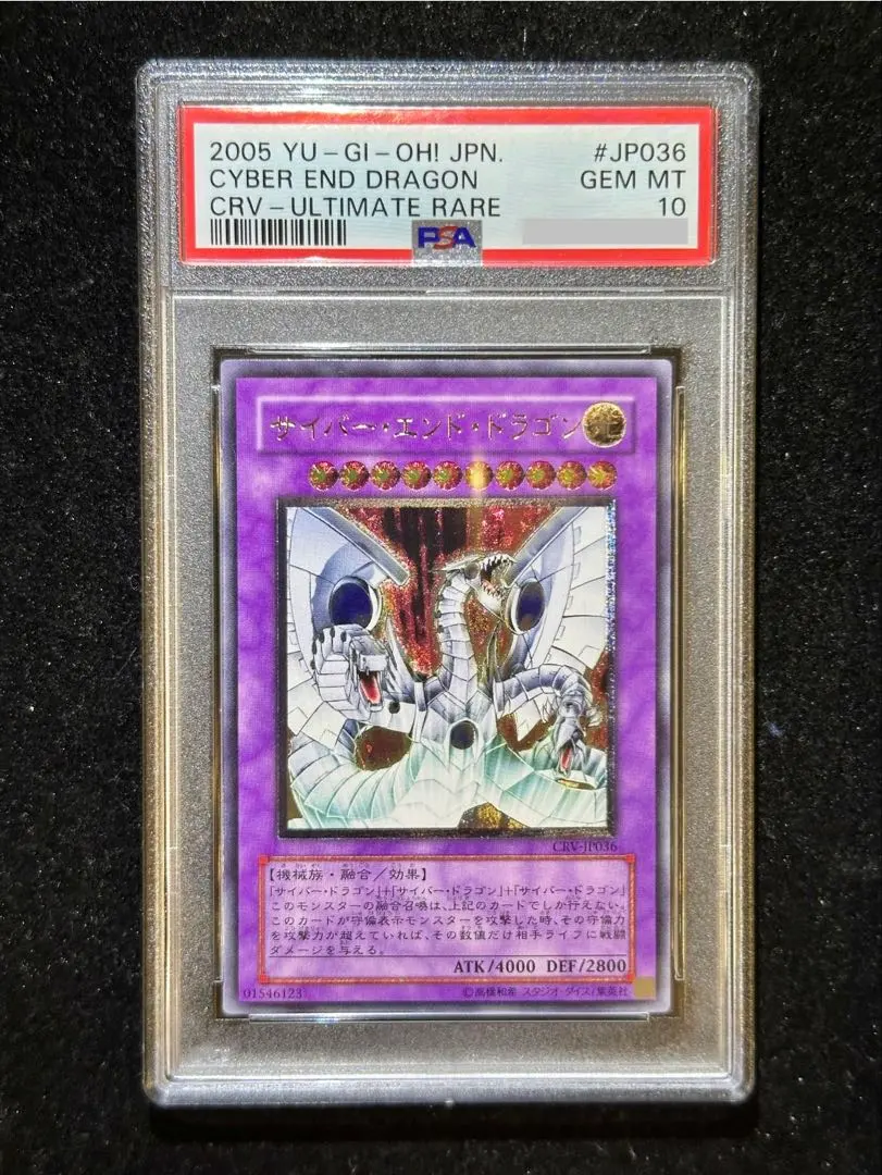 2026年最新】サイバードラゴン レリーフ psa10の人気アイテム - メルカリ