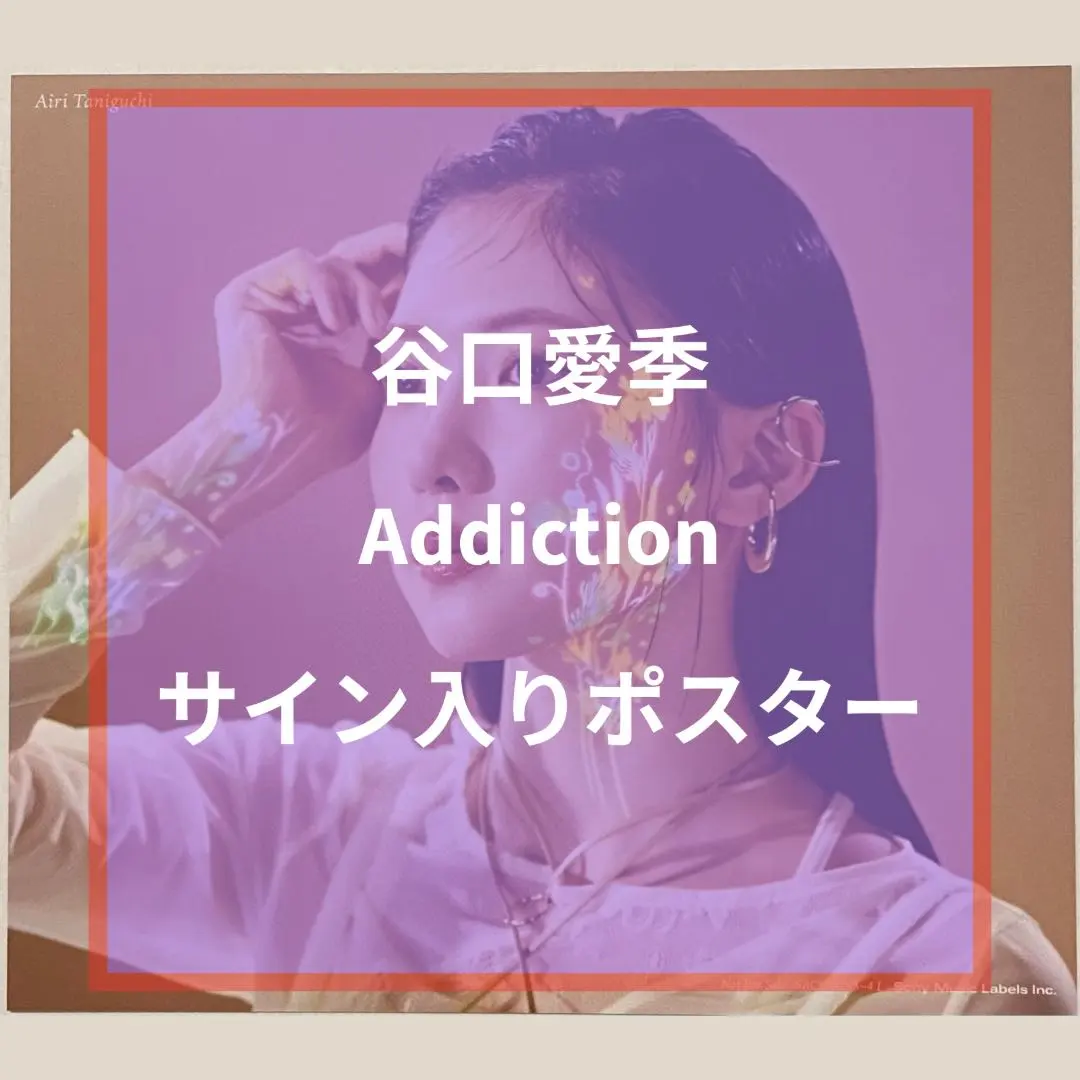 2026年最新】谷口愛季 サインの人気アイテム - メルカリ