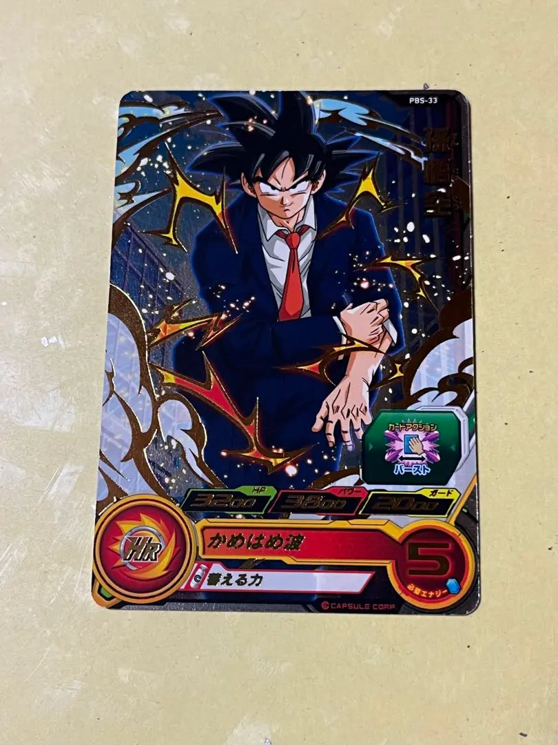 2026年最新】スーパードラゴンボールヒーローズ/PBS-02 孫悟空の人気