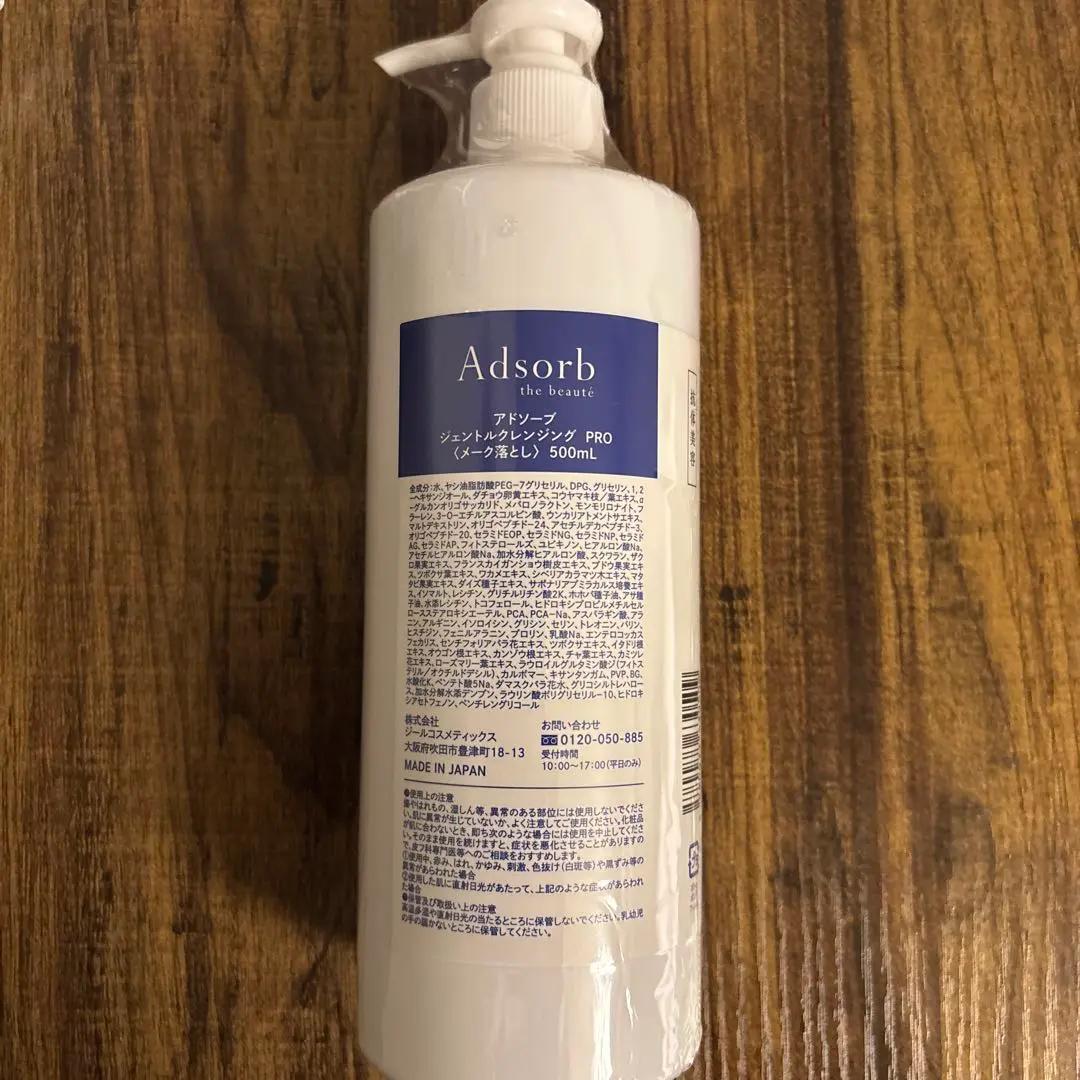 2026年最新】Adsorb クレンジング・メイク落としの人気アイテム - メルカリ