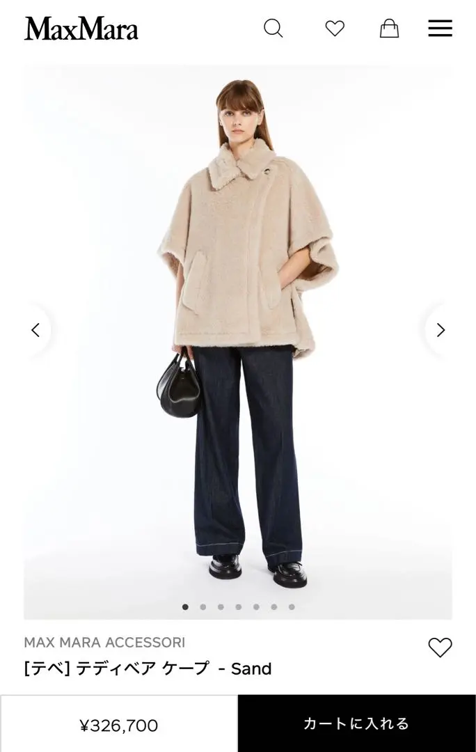 2026年最新】maxmara テディベア ケープ グレーの人気アイテム - メルカリ