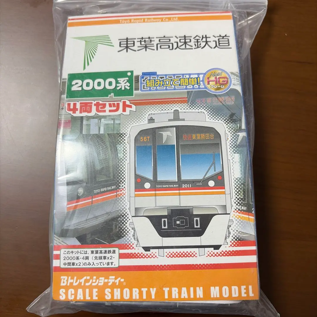 2026年最新】東葉高速鉄道2000の人気アイテム - メルカリ