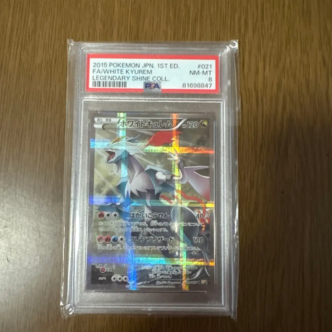 2026年最新】ホワイトキュレムex sr psa10の人気アイテム - メルカリ