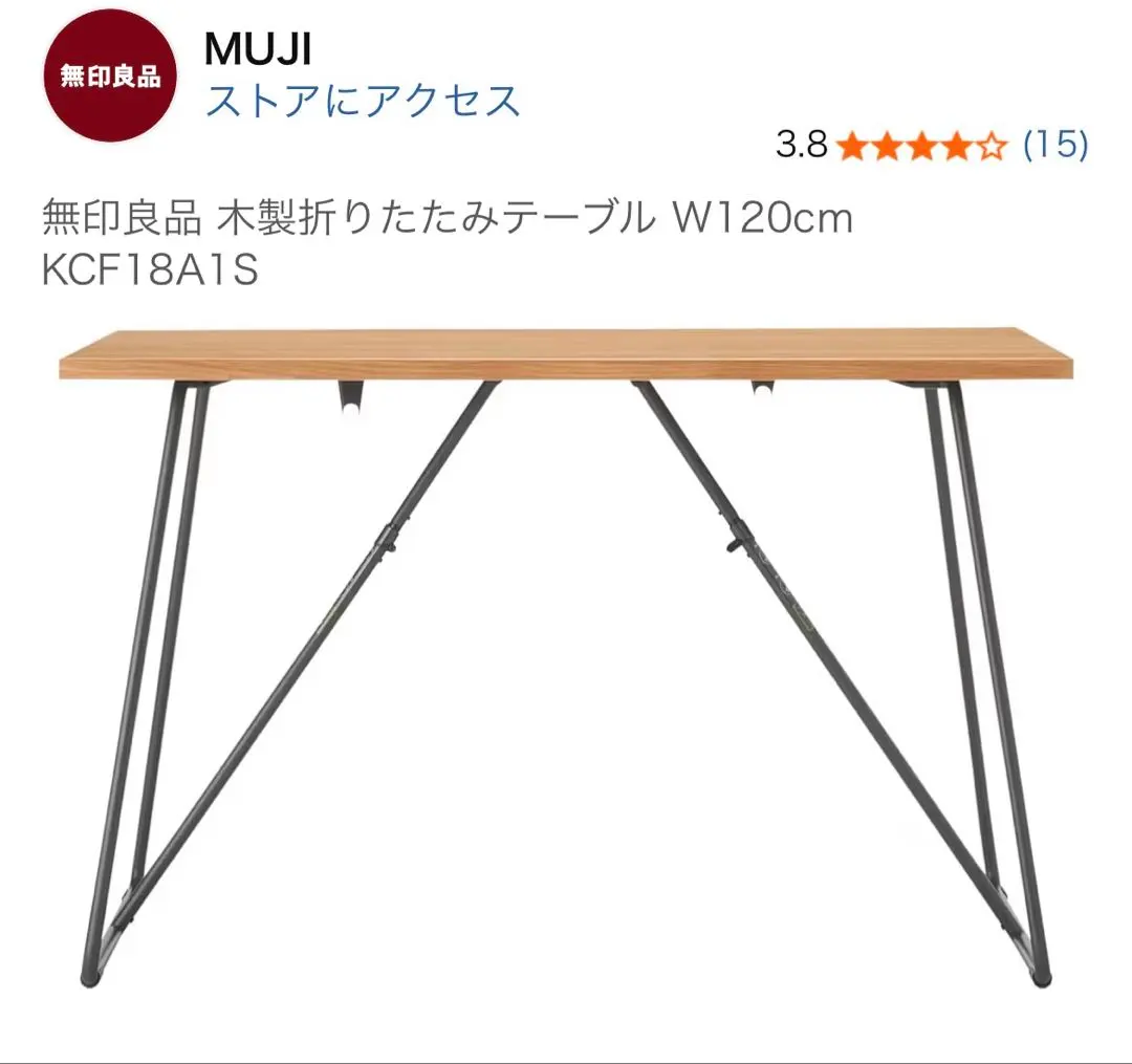 2026年最新】無印 折りたたみテーブル 120の人気アイテム - メルカリ