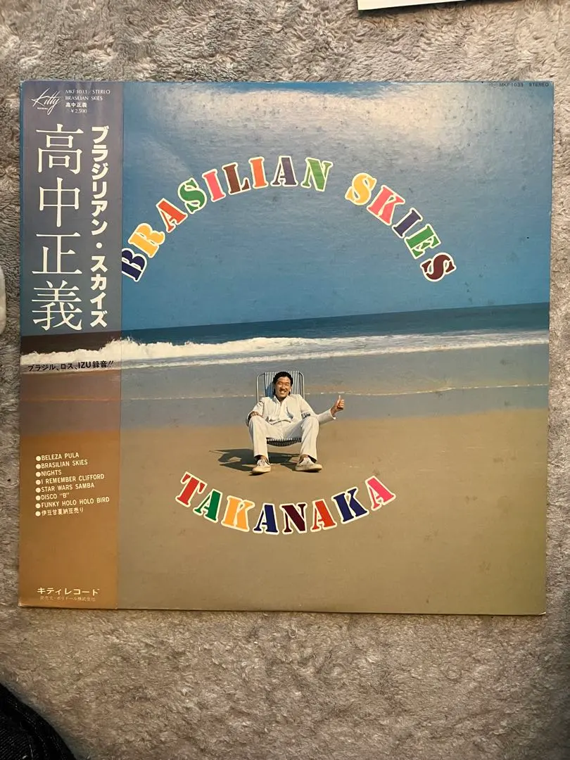 2026年最新】BRASILIAN SKIES [ 高中正義 ]の人気アイテム - メルカリ