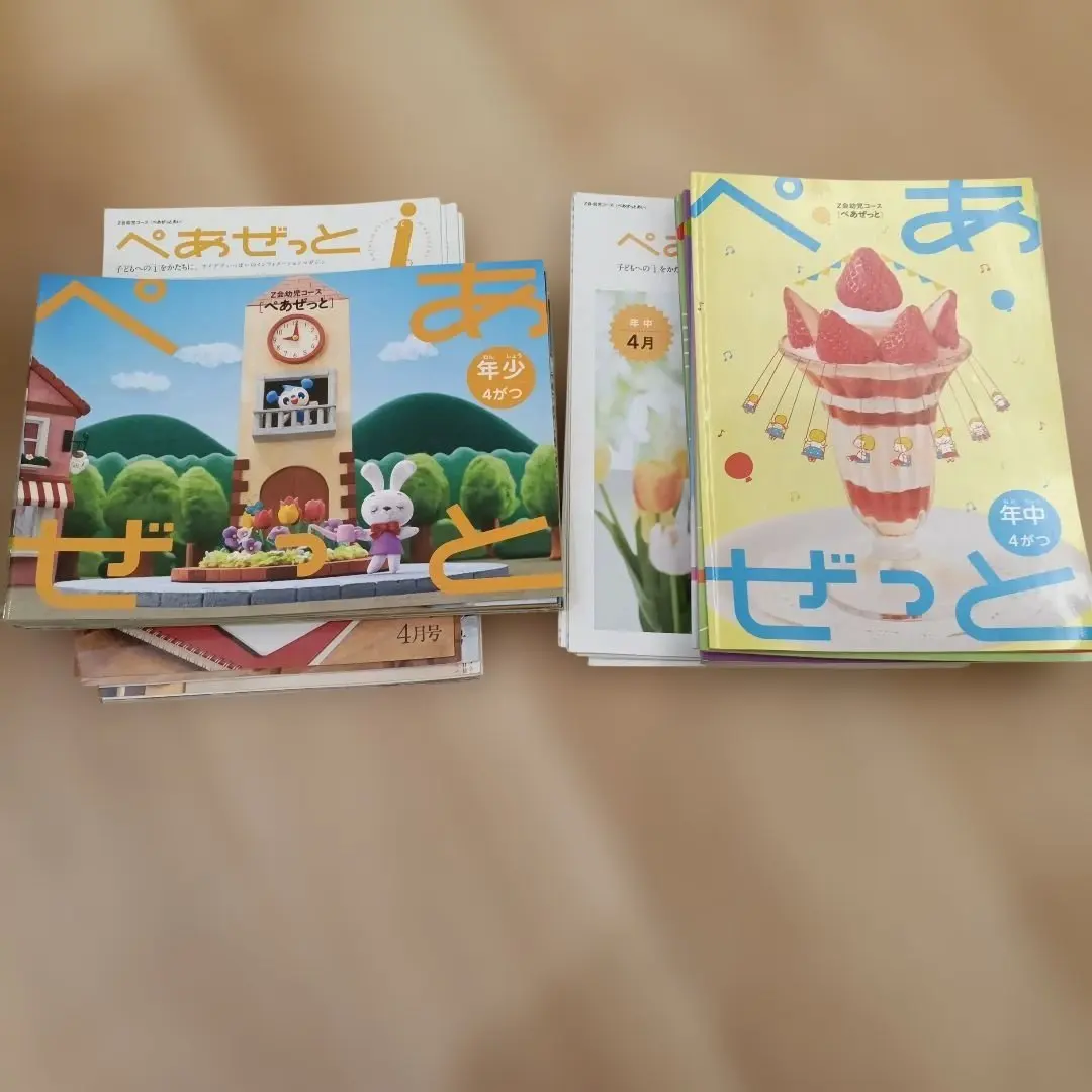 2026年最新】ぺあぜっとi 年少の人気アイテム - メルカリ