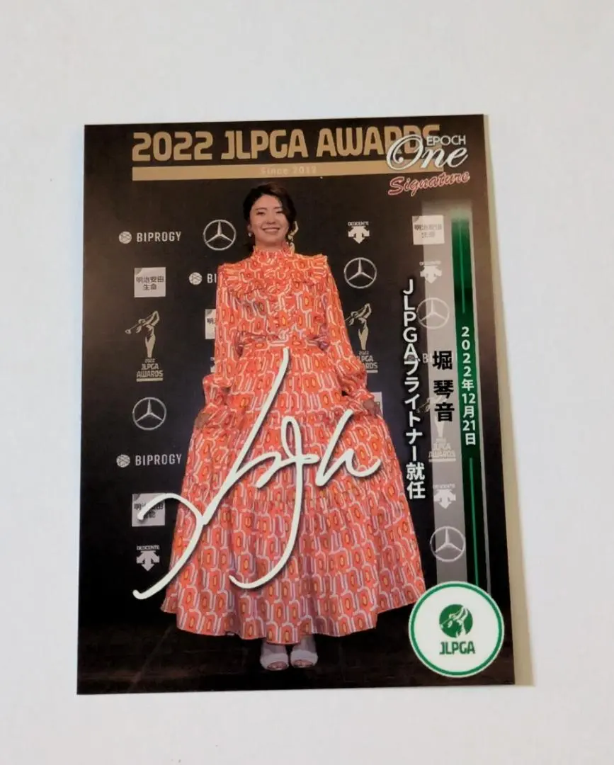 2026年最新】堀琴音 サインの人気アイテム - メルカリ