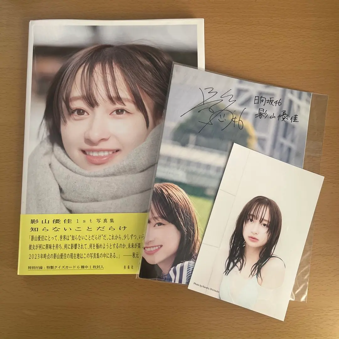 2026年最新】影山優佳 ポスターの人気アイテム - メルカリ