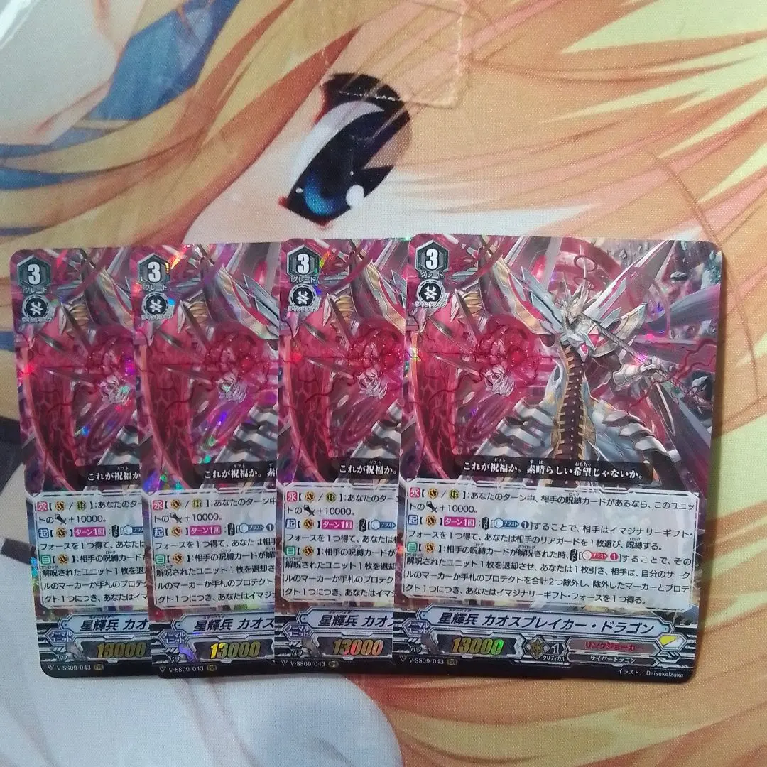2026年最新】カオスブレイカードラゴンの人気アイテム - メルカリ