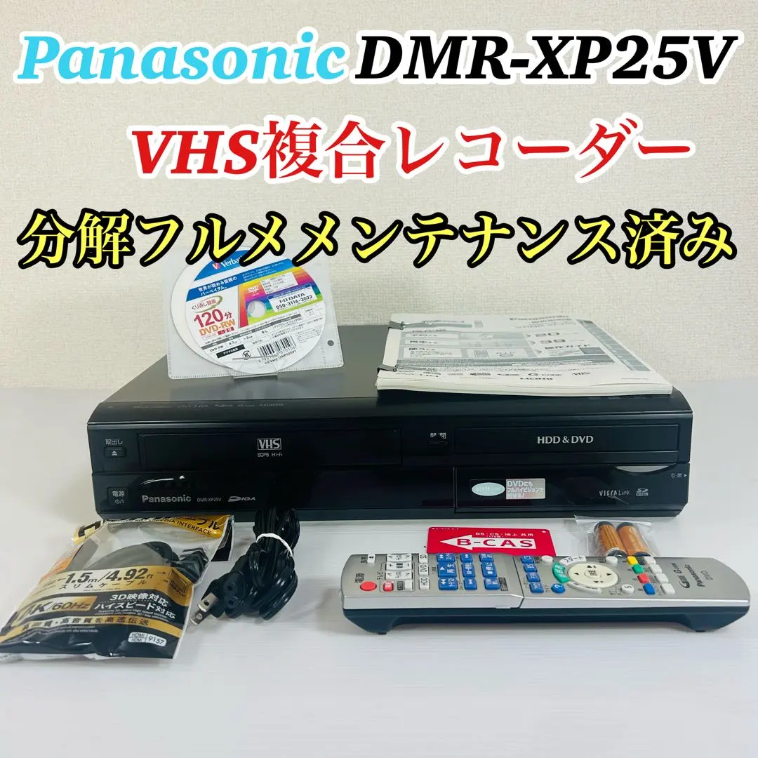 2026年最新】dmr-xp25vの人気アイテム - メルカリ