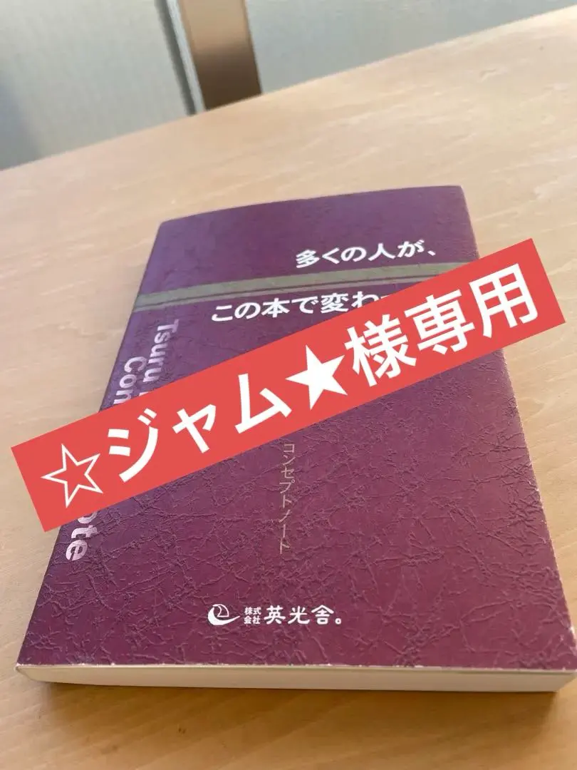 2026年最新】津留晃一 多くの人がこの本で変わったの人気アイテム
