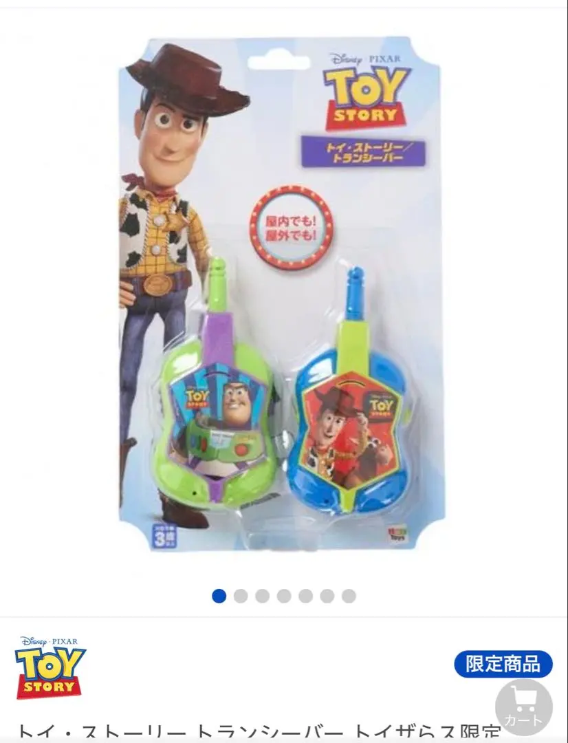 2026年最新】トイストーリー トランシーバの人気アイテム - メルカリ