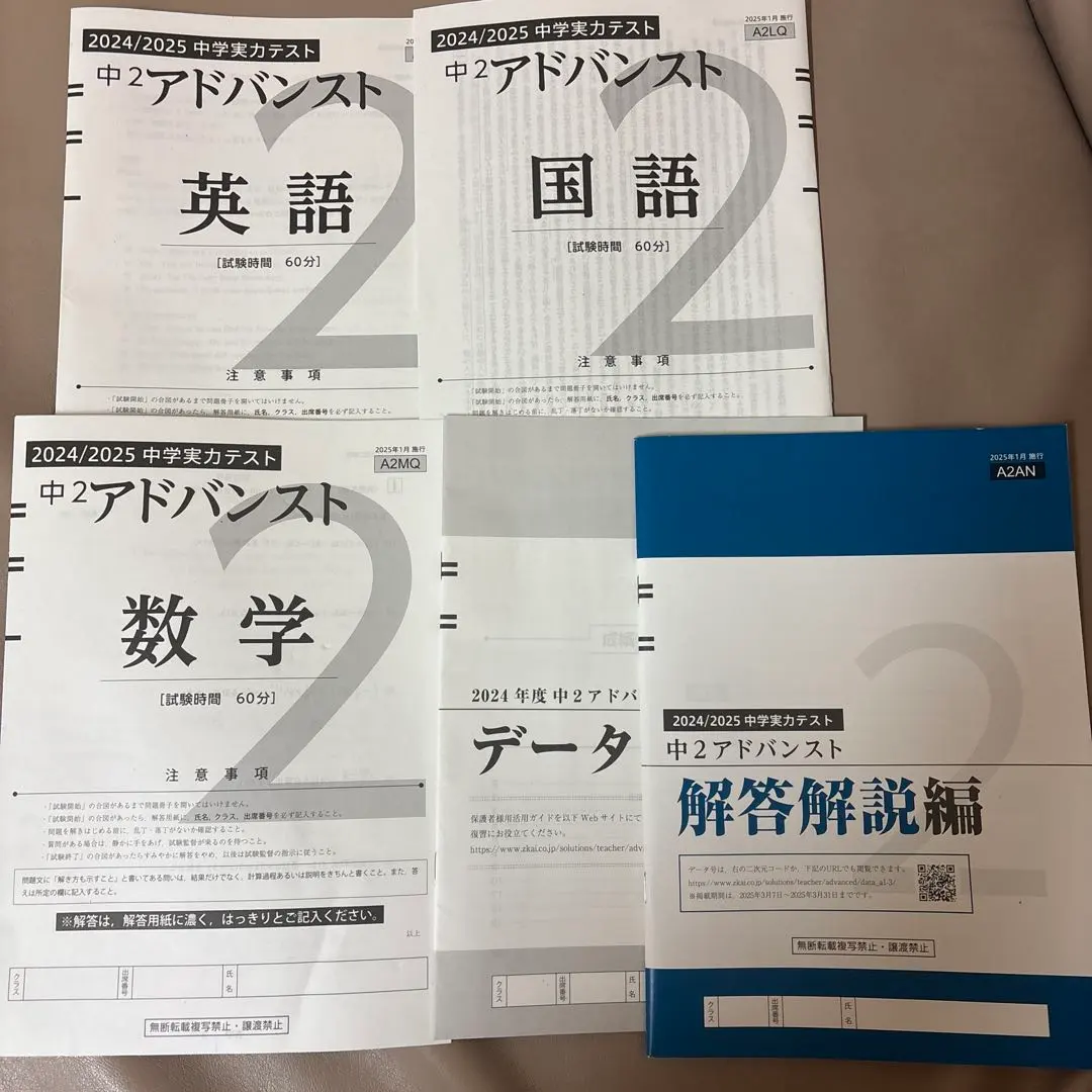 2026年最新】z会 アドバンスト模試 中3の人気アイテム - メルカリ