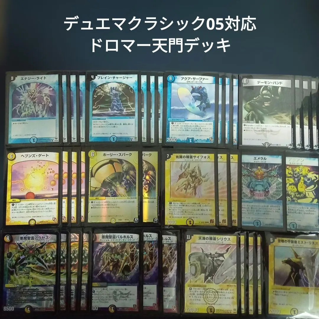 2026年最新】ドロマー天門 デッキの人気アイテム - メルカリ