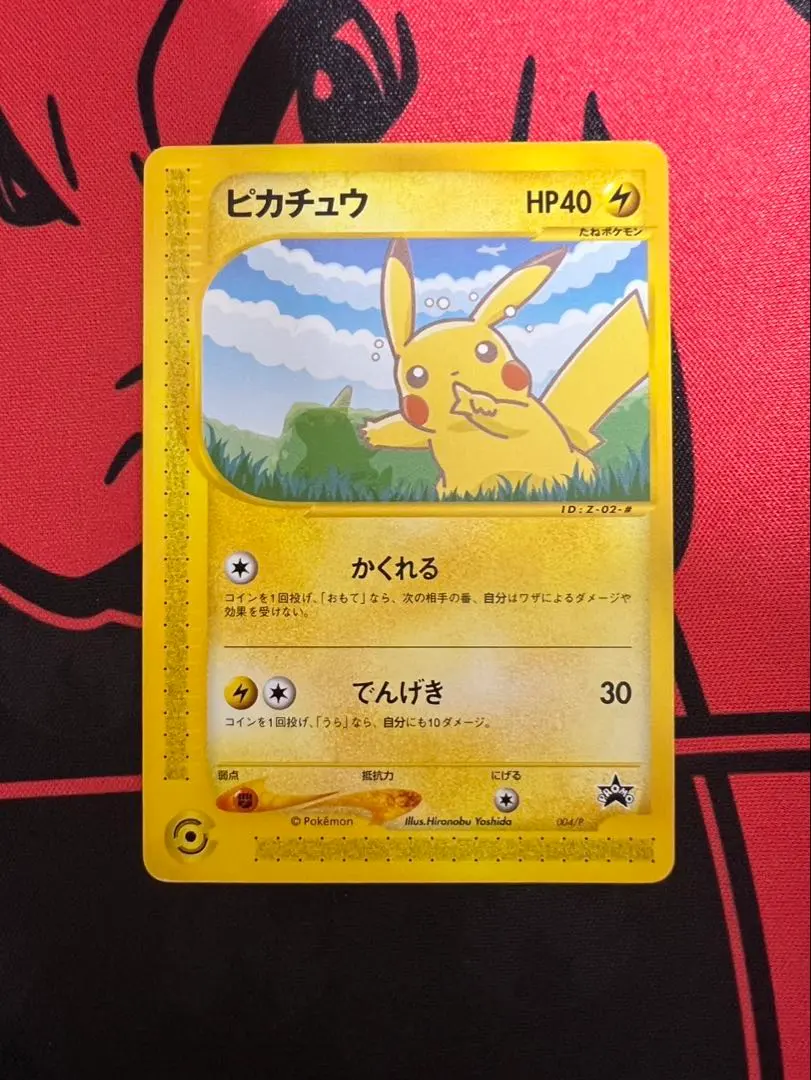 2026年最新】ぴかちゅう プロモ e 004の人気アイテム - メルカリ