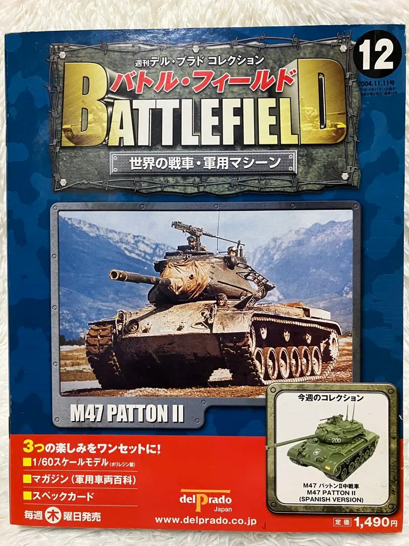 2026年最新】バトルフィールド世界の戦車の人気アイテム - メルカリ