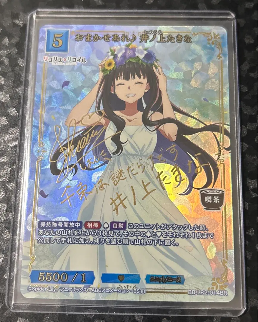 2026年最新】井ノ上たきな サインの人気アイテム - メルカリ