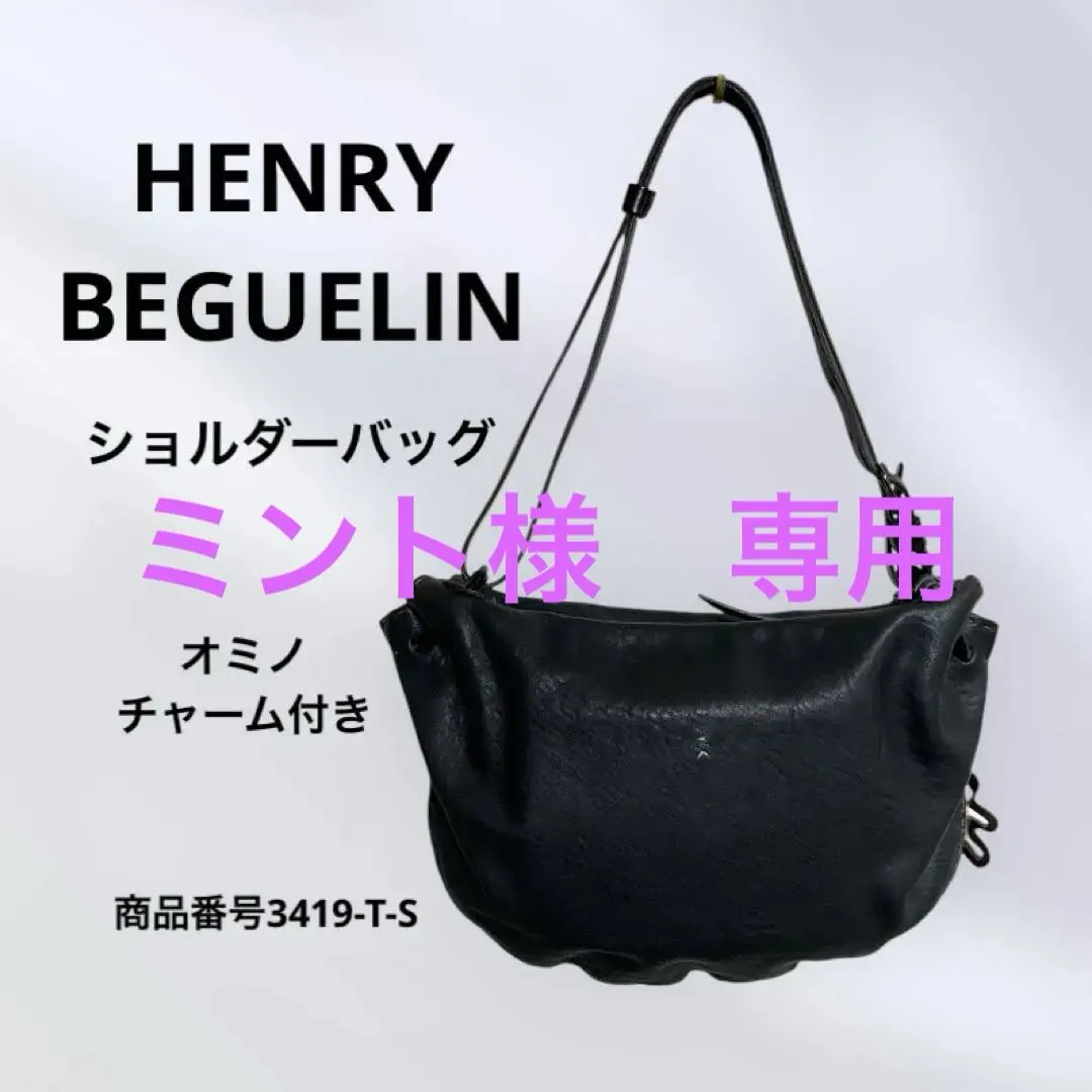 2026年最新】HENRY BEGUELIN ショルダーバッグの人気アイテム - メルカリ