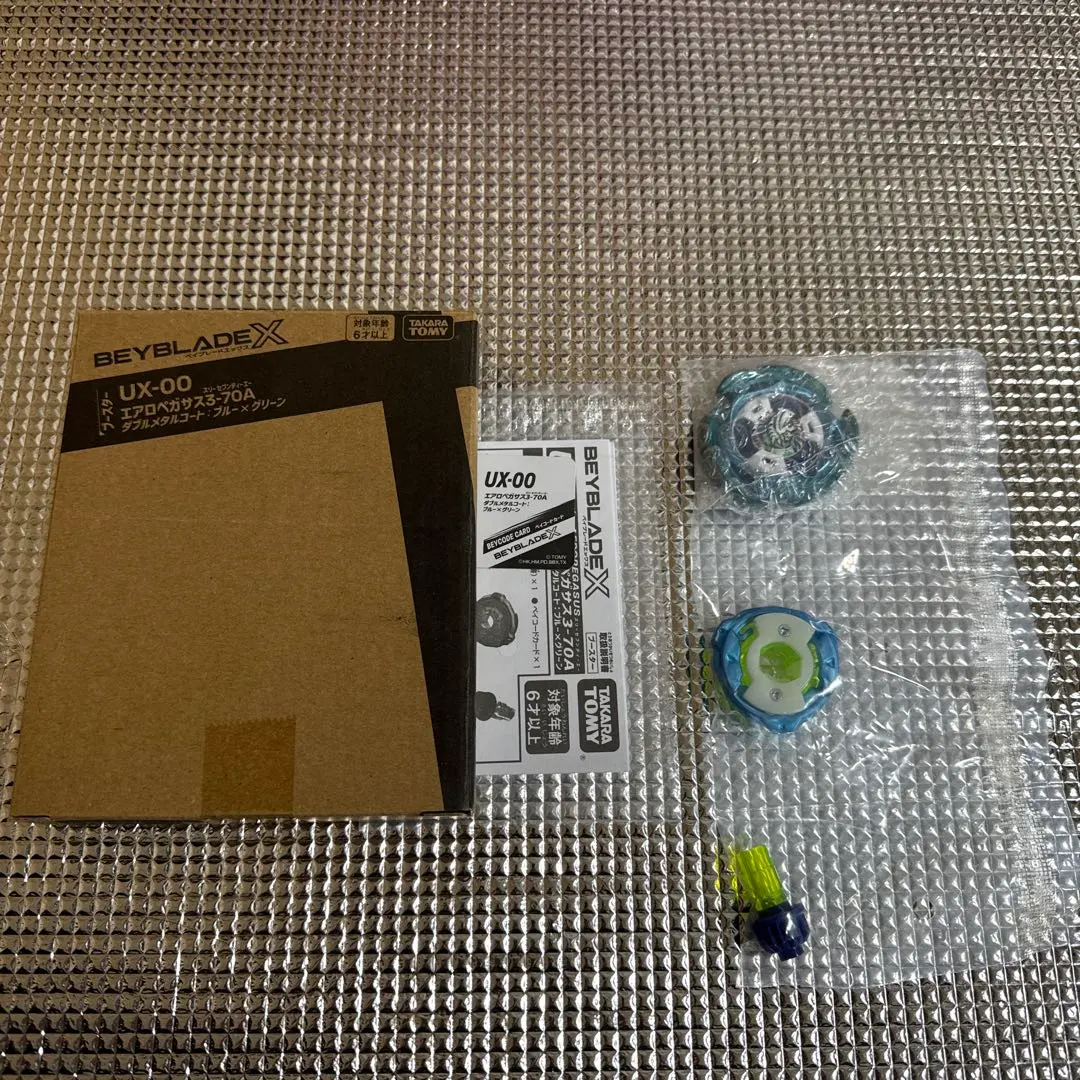 2026年最新】BeyBlade x エアロペガサスの人気アイテム - メルカリ