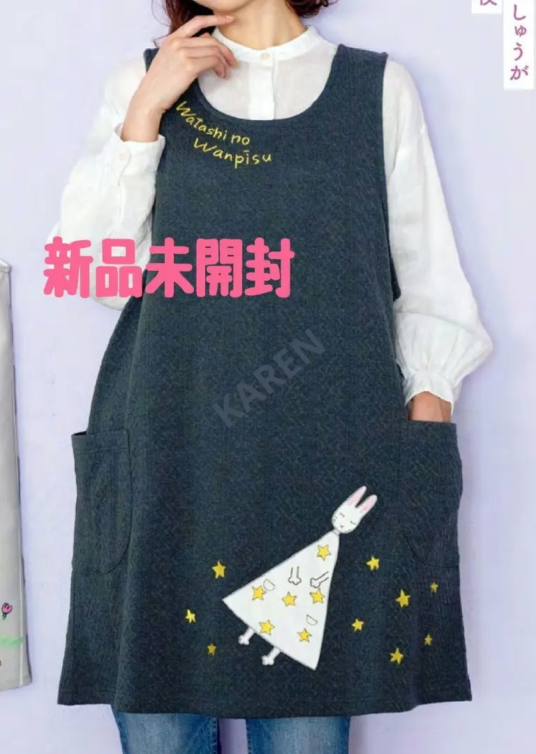 2026年最新】学研エプロン わたしのワンピースの人気アイテム - メルカリ