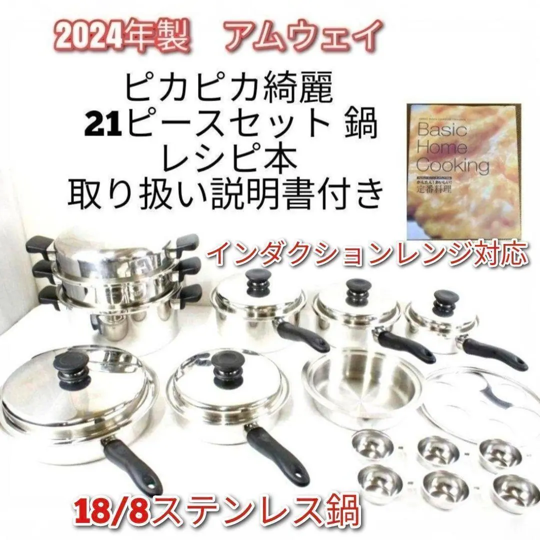 2026年最新】amway 鍋 蓋のみの人気アイテム - メルカリ