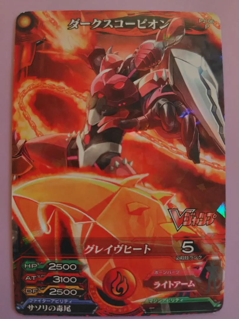 2026年最新】マジンボーン ダークの人気アイテム - メルカリ