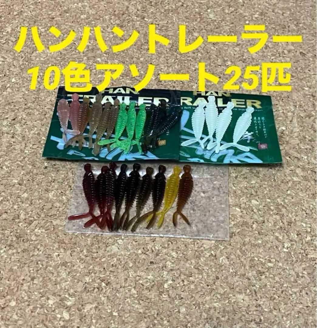 2026年最新】ハンハン 常吉の人気アイテム - メルカリ