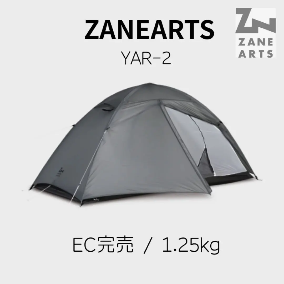 2026年最新】ゼインアーツ ヤール2の人気アイテム - メルカリ