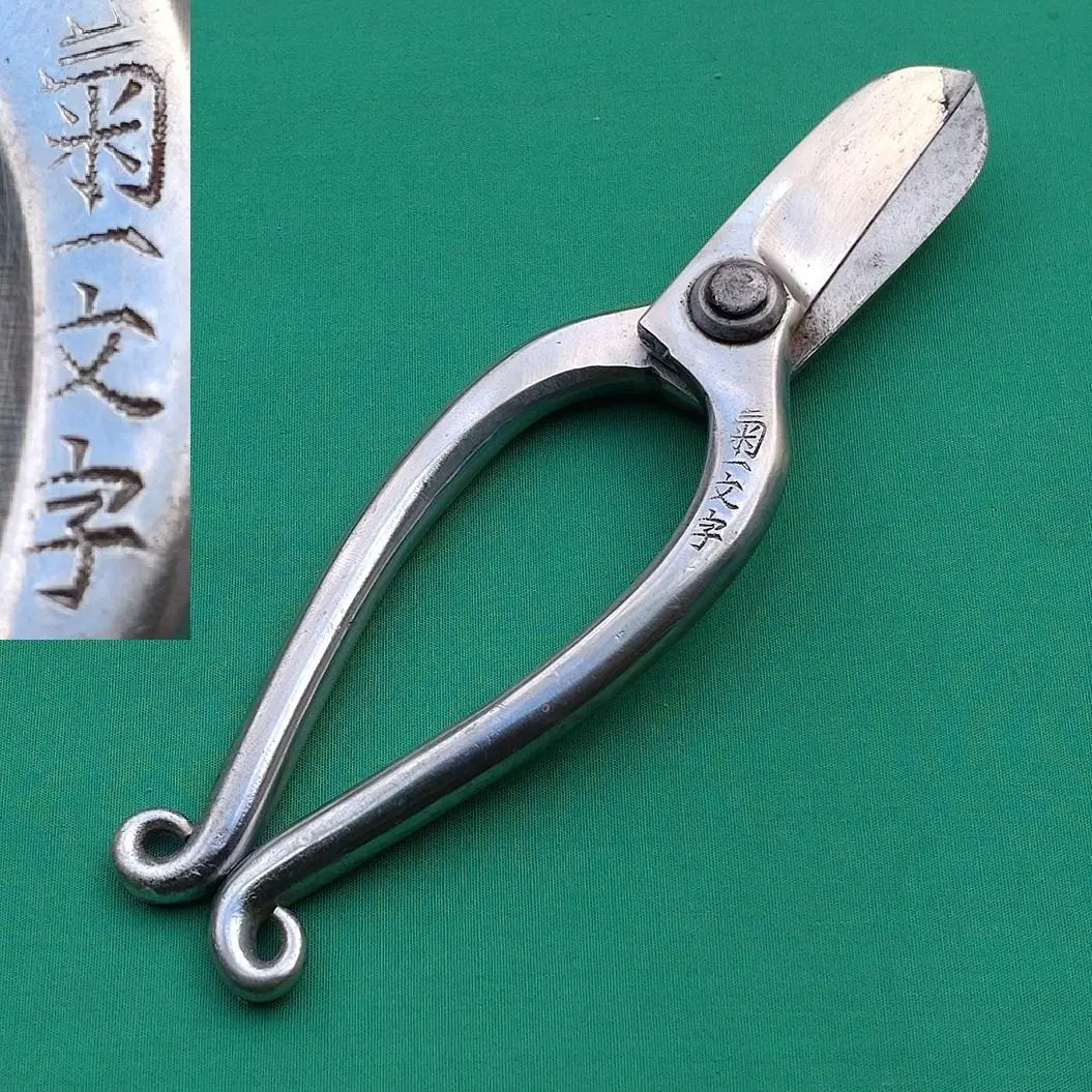 2026年最新】菊一文字 鋏の人気アイテム - メルカリ