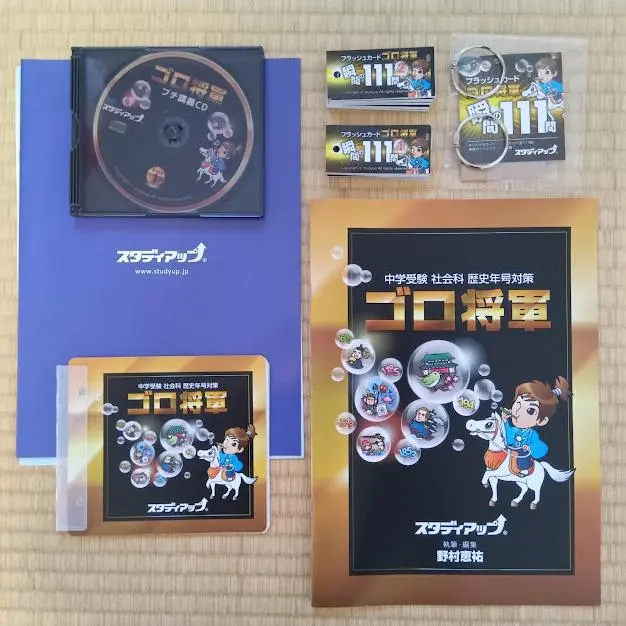 2026年最新】スタディアップ フラッシュカードの人気アイテム - メルカリ