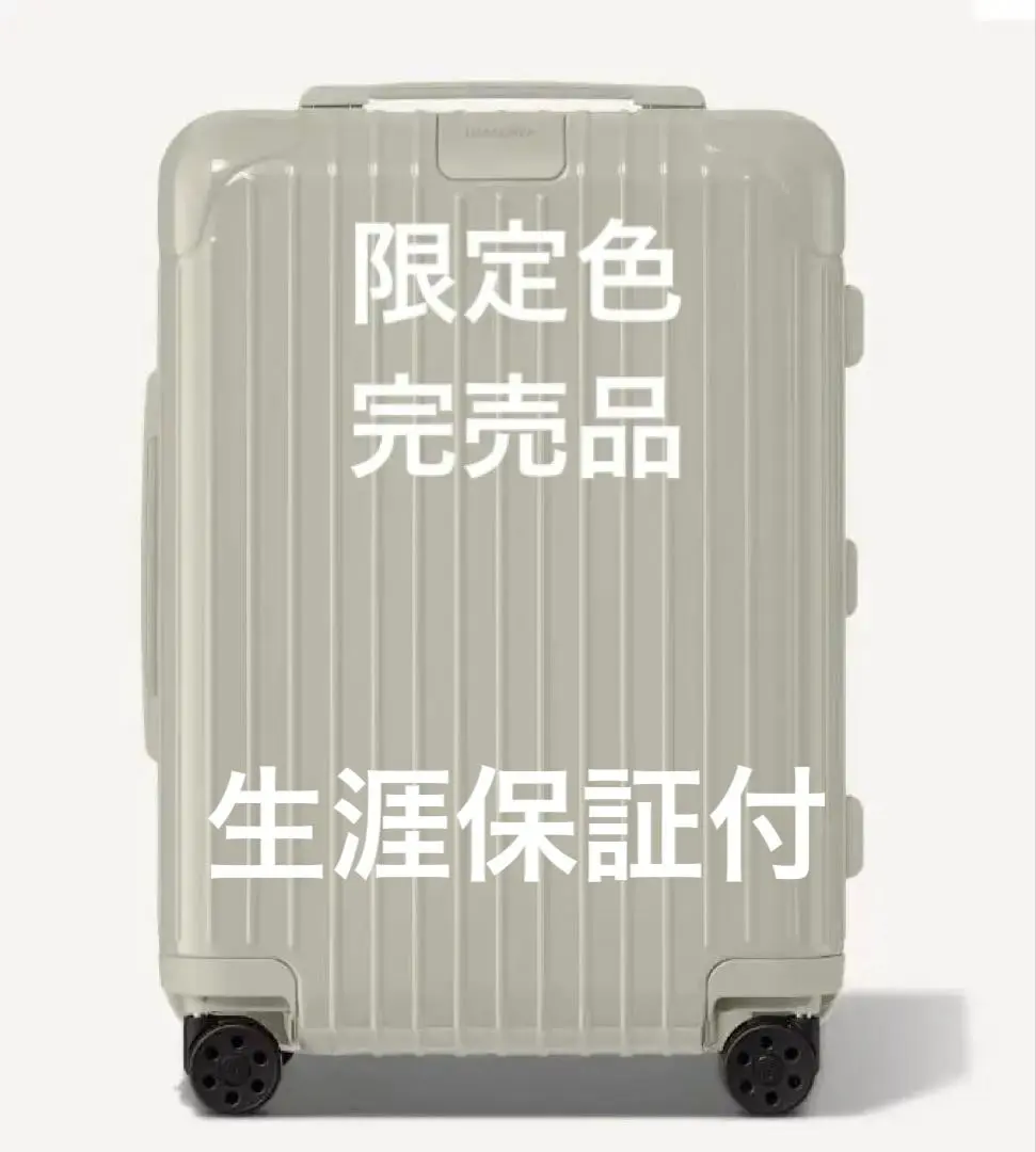 2026年最新】rimowa ホイールセットの人気アイテム - メルカリ