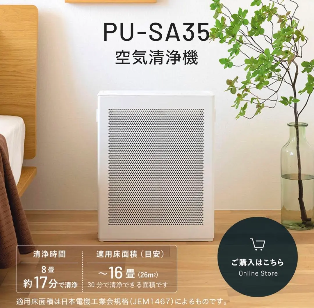2026年最新】象印 空気清浄機 PU-SA35の人気アイテム - メルカリ