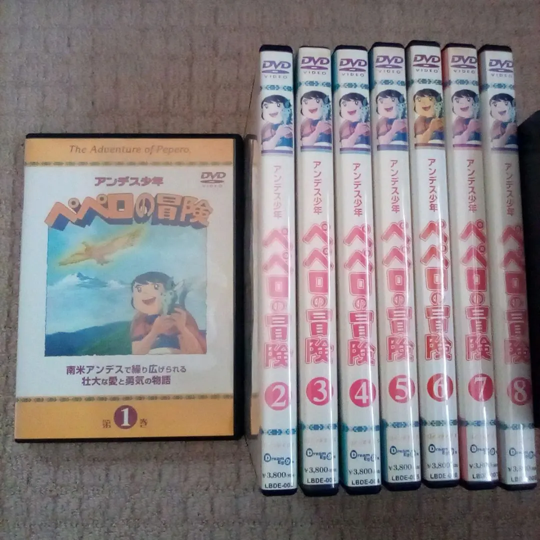 2026年最新】アンデス少年ペペロの冒険の人気アイテム - メルカリ
