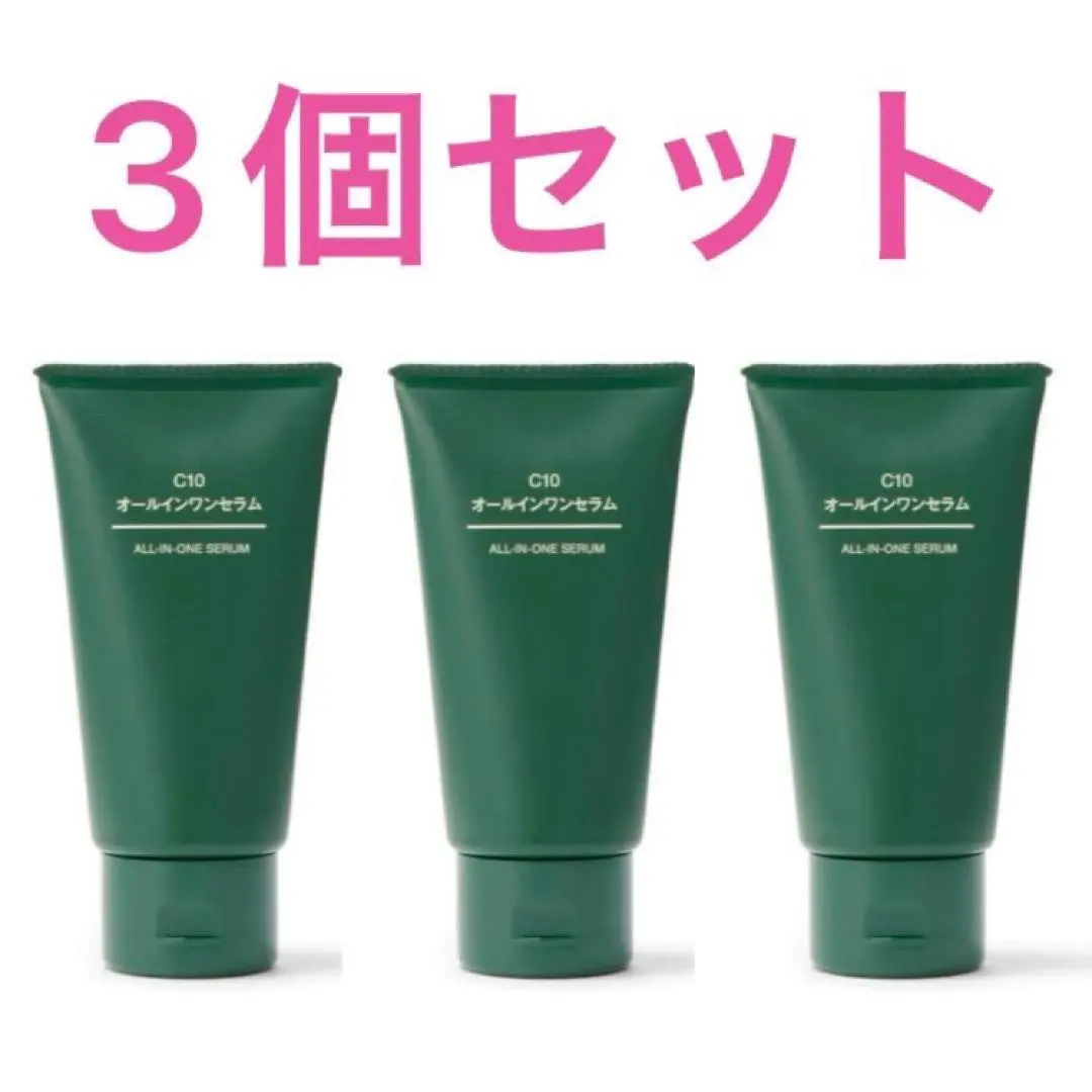 2026年最新】無印良品C10オールインワンセラムの人気アイテム - メルカリ