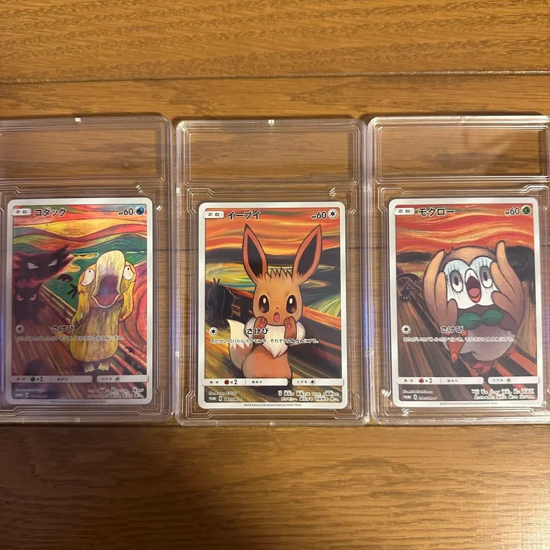 2026年最新】ムンク展 モクローの人気アイテム - メルカリ