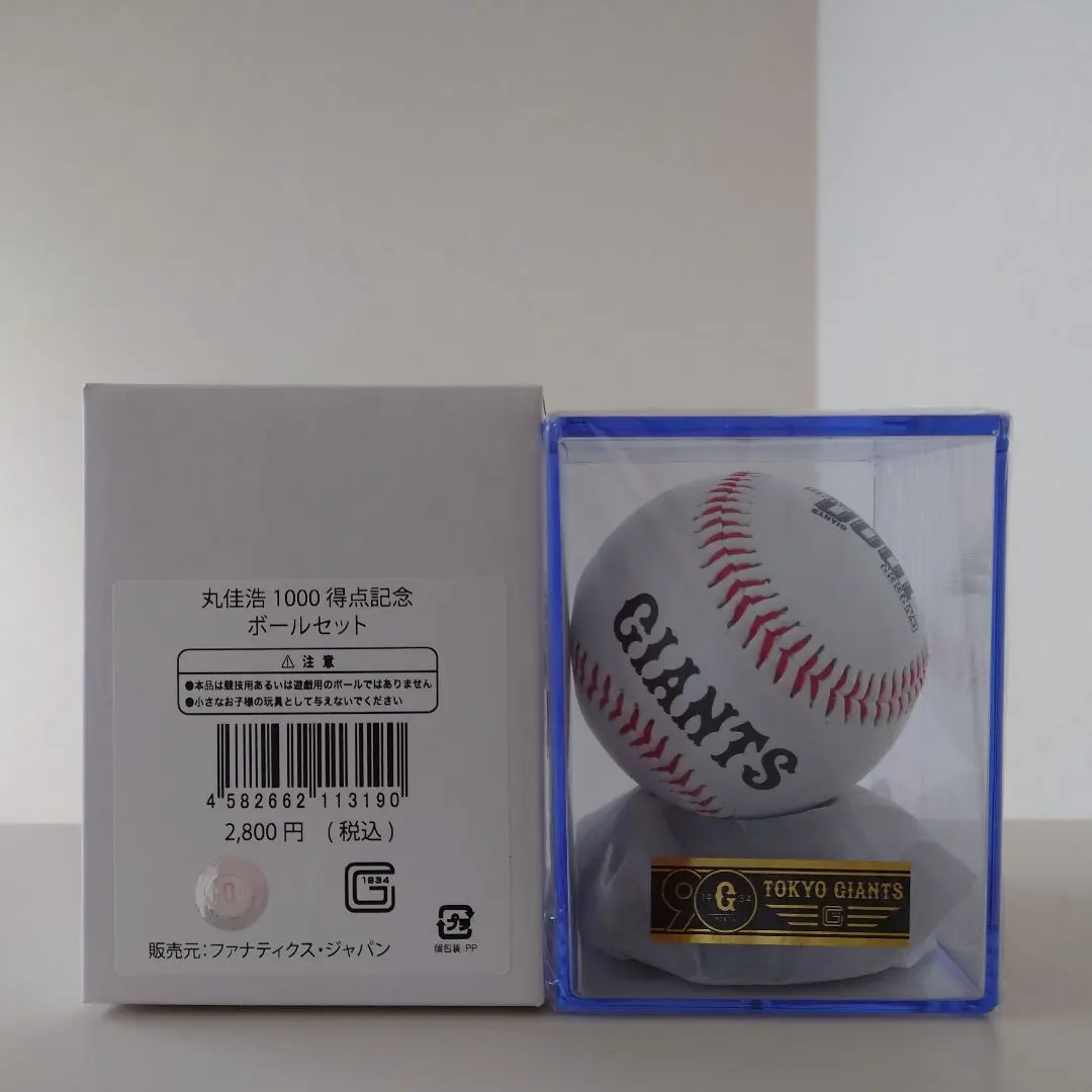 2026年最新】丸佳浩 サインボールの人気アイテム - メルカリ