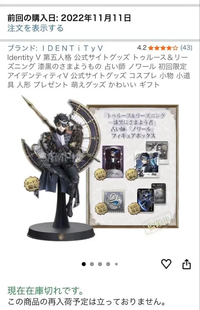 2026年最新】ノワール 第五人格 コードの人気アイテム - メルカリ