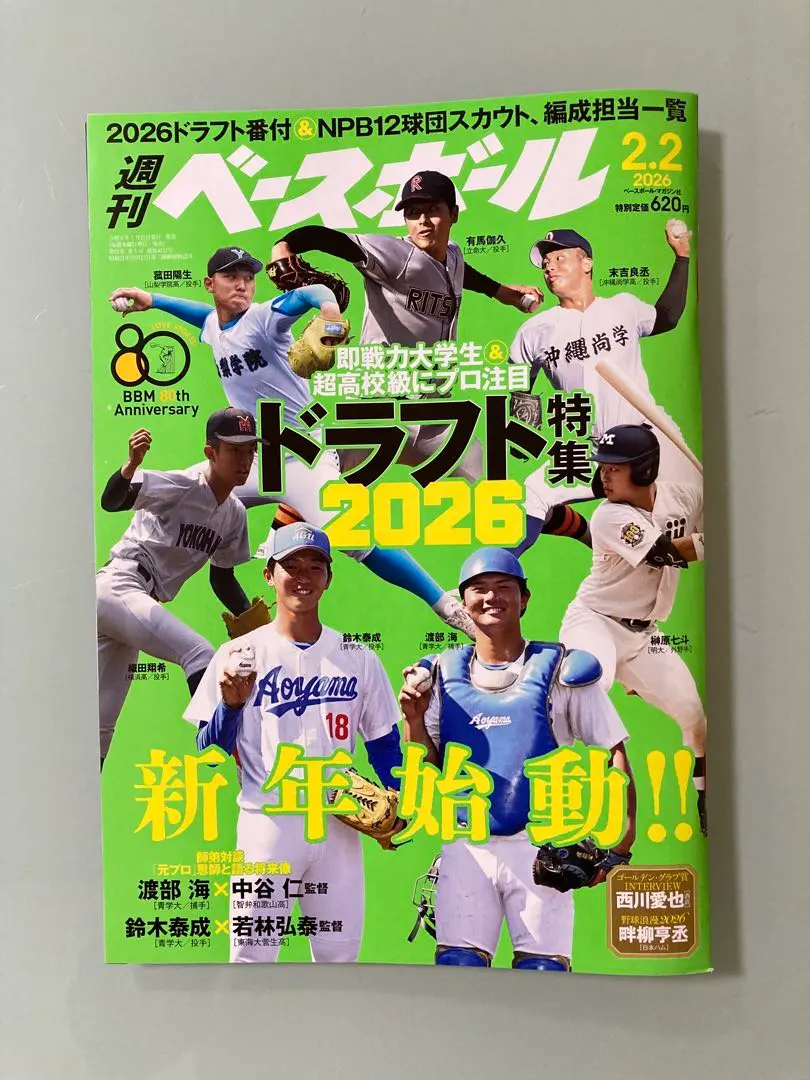 2026年最新】東海大菅生の人気アイテム - メルカリ