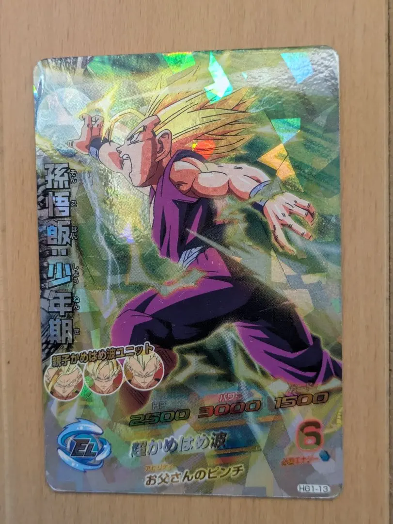 2026年最新】H6-30 孫悟飯の人気アイテム - メルカリ