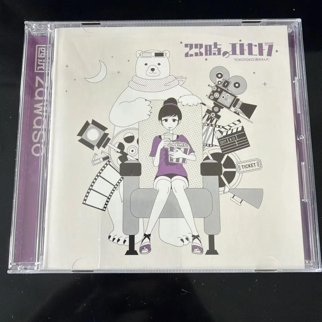 2026年最新】西沢さんp cdの人気アイテム - メルカリ